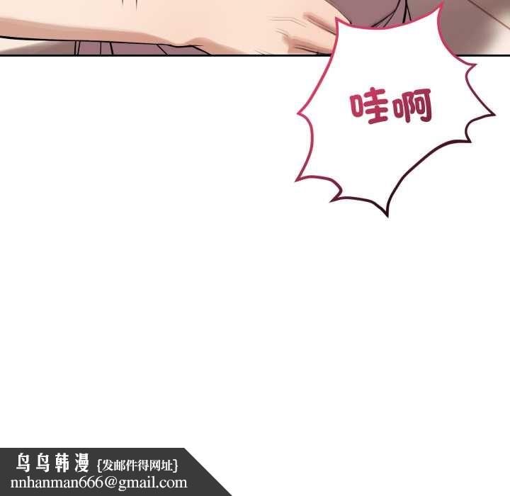 错位的星辰第36話