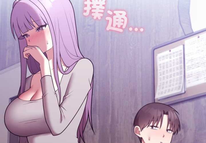 难言之秘第37話