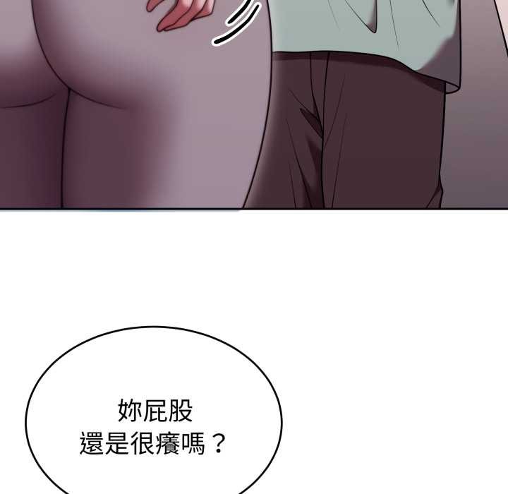 难言之秘第37話
