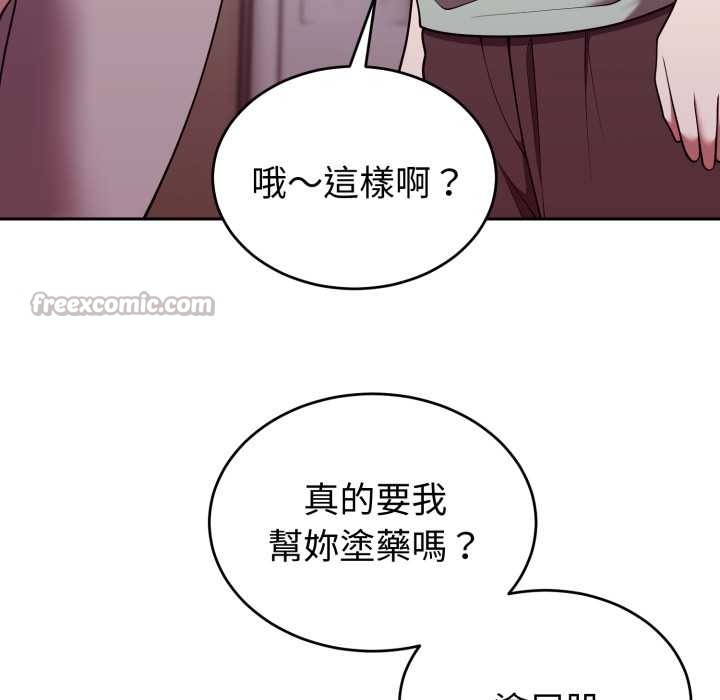 难言之秘第37話