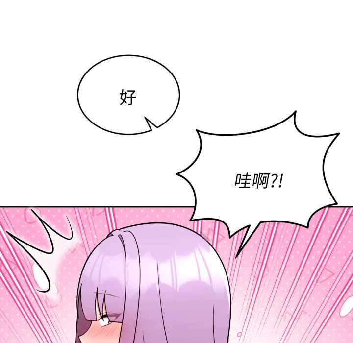 难言之秘第37話