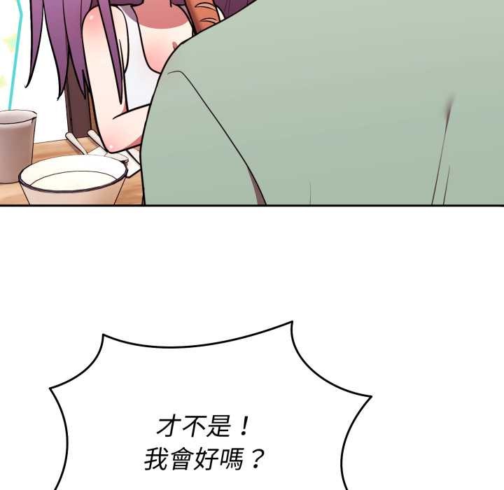 难言之秘第37話