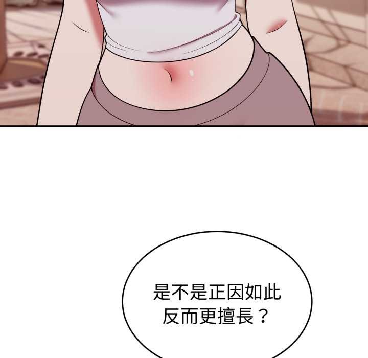 难言之秘第37話