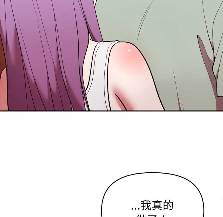 难言之秘第37話