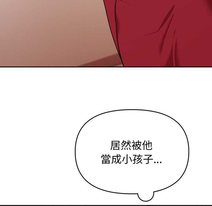 难言之秘第37話