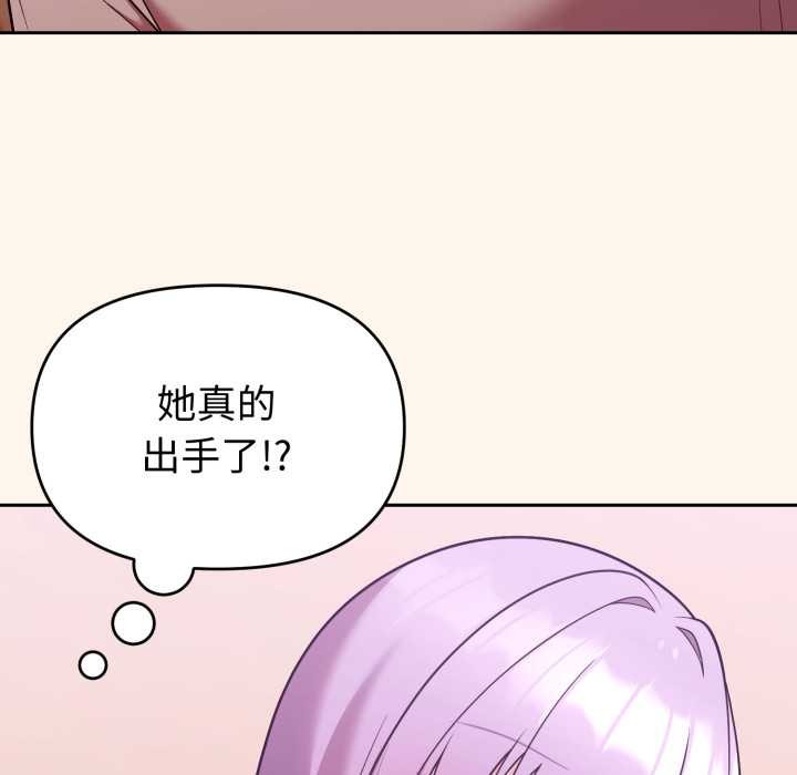 难言之秘第37話
