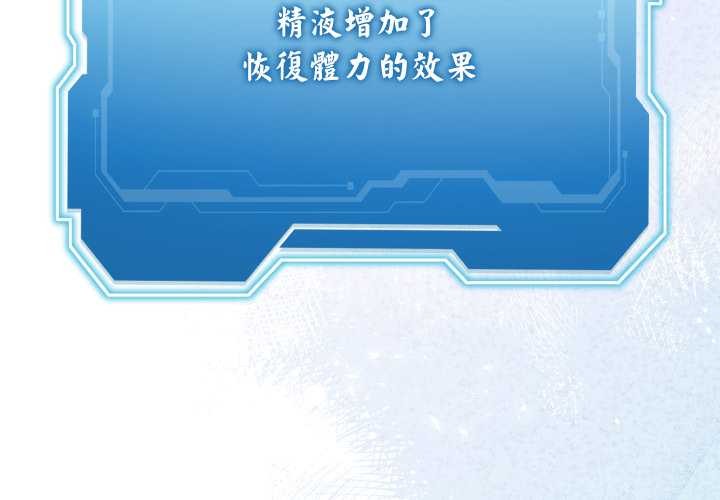 分身使我无限变强第34話