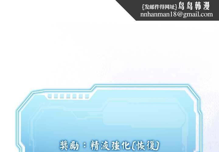 分身使我无限变强第34話