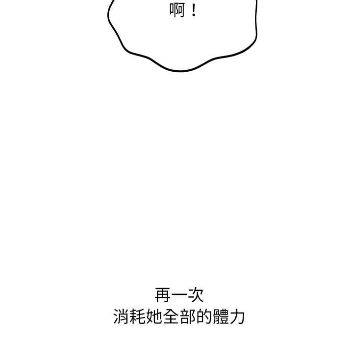 分身使我无限变强第34話