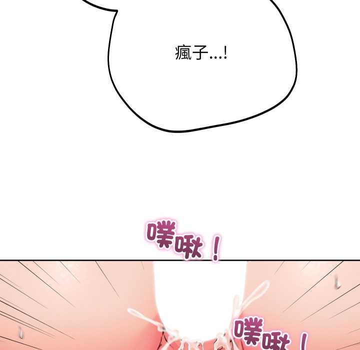 分身使我无限变强第34話