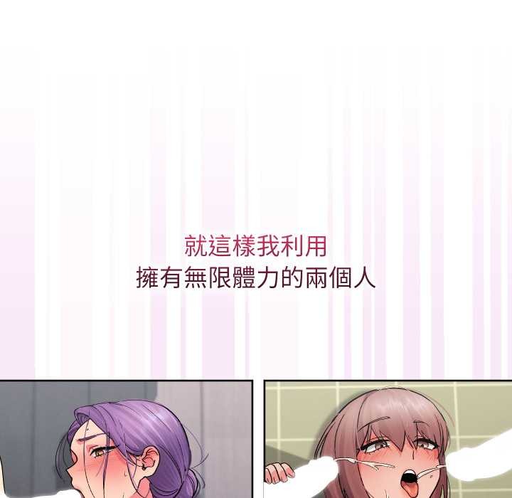 分身使我无限变强第34話