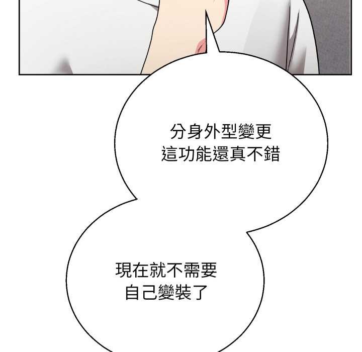 分身使我无限变强第34話