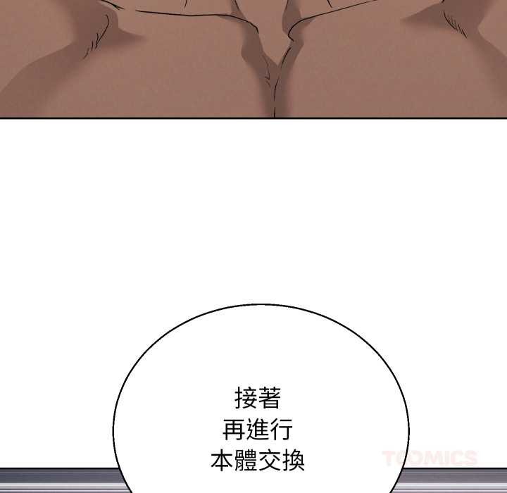 分身使我无限变强第34話