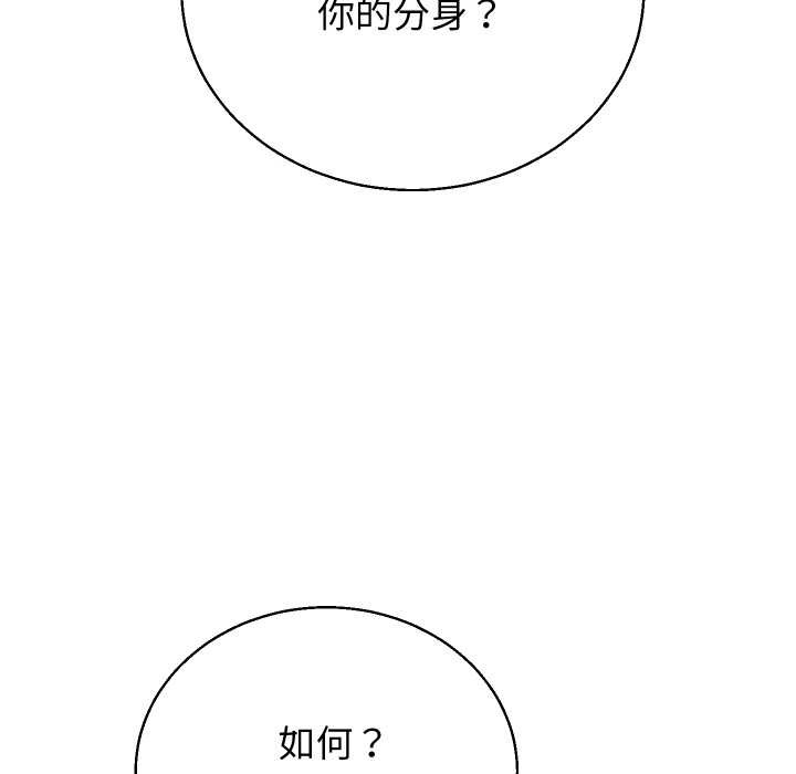 分身使我无限变强第34話