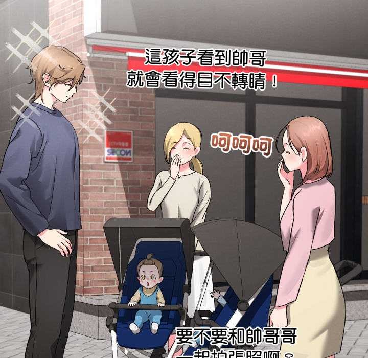 分身使我无限变强第34話