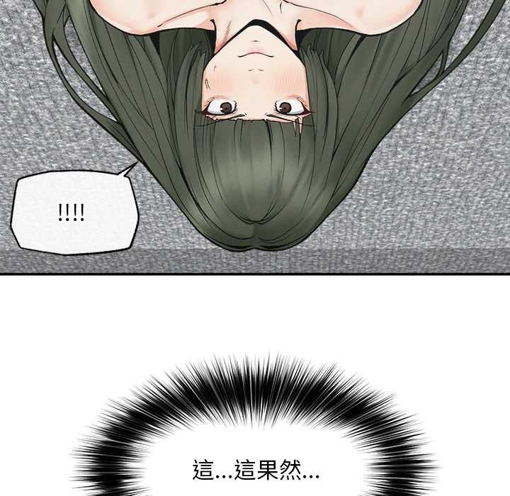 超导体觉醒第29話