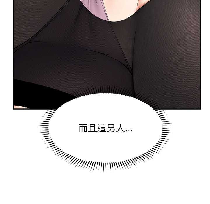 超导体觉醒第29話