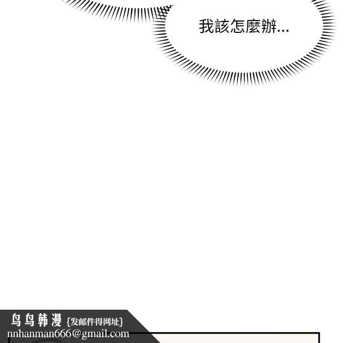 超导体觉醒第29話