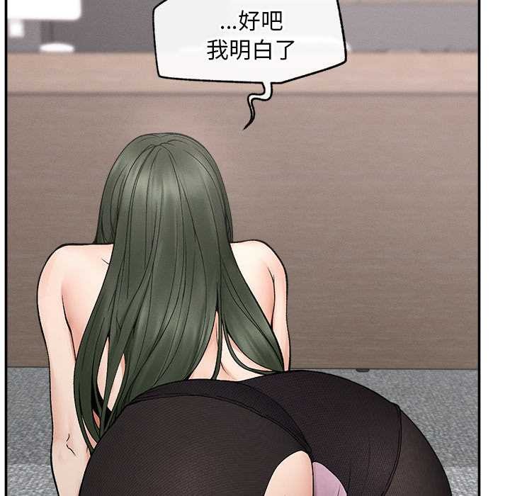 超导体觉醒第29話