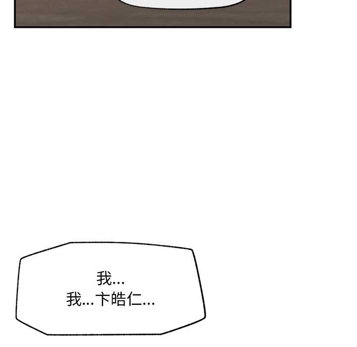 超导体觉醒第29話