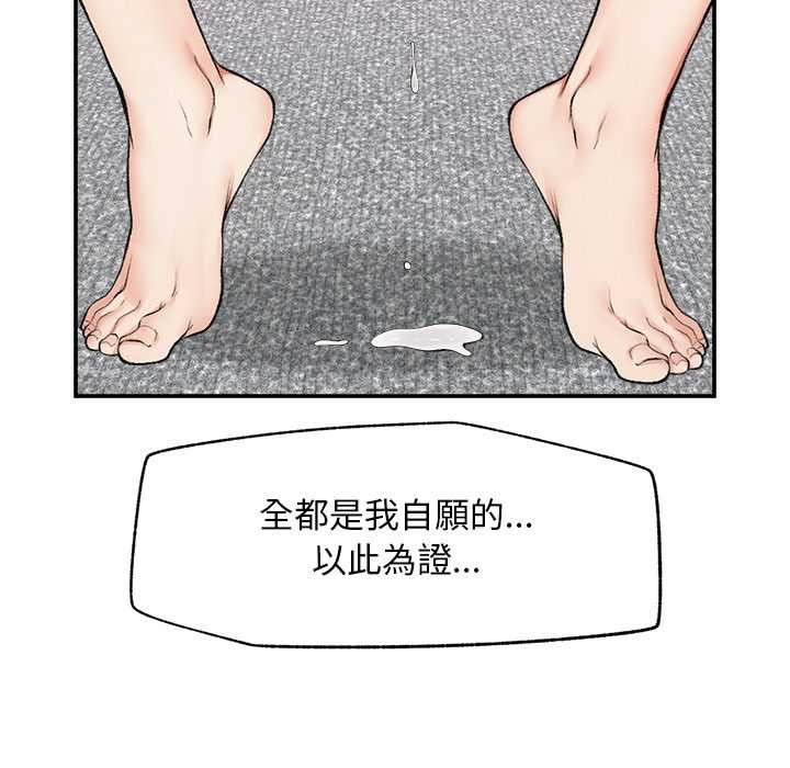 超导体觉醒第29話