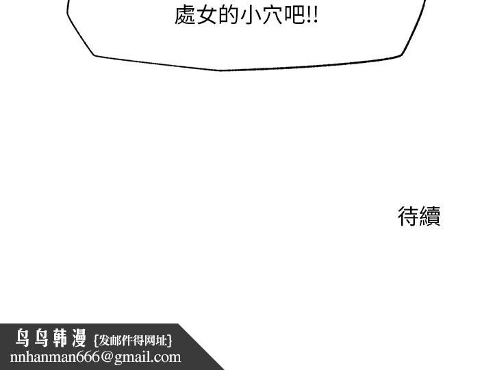 超导体觉醒第29話