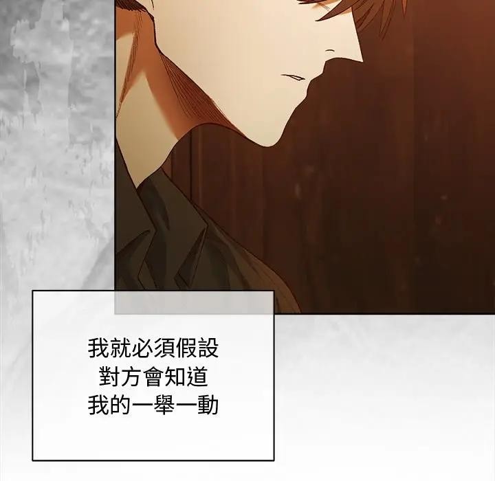 小姐由我来守护第6話