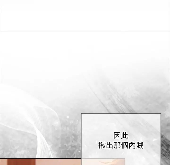 小姐由我来守护第6話