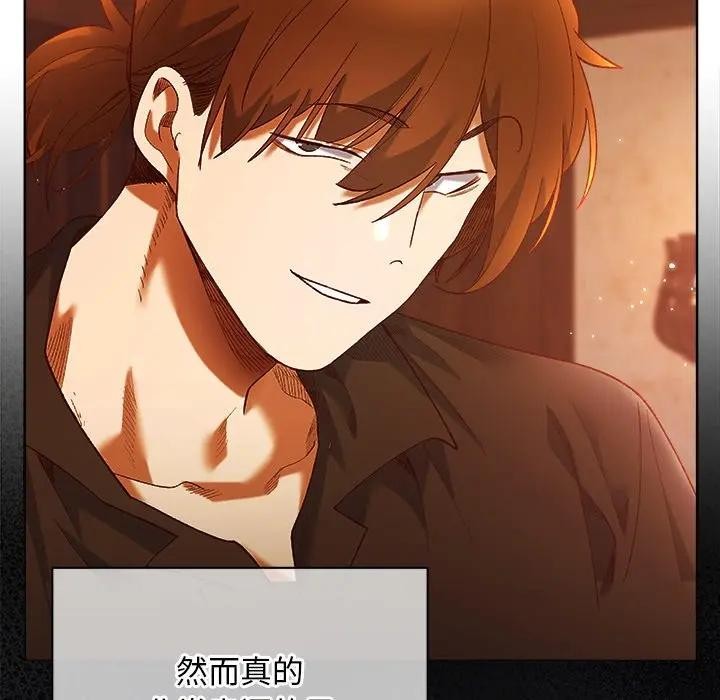 小姐由我来守护第6話