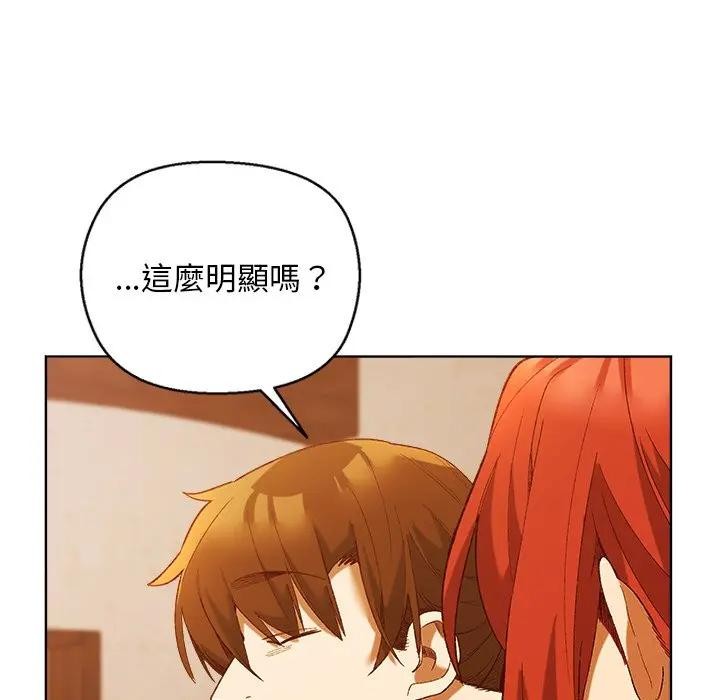 小姐由我来守护第6話