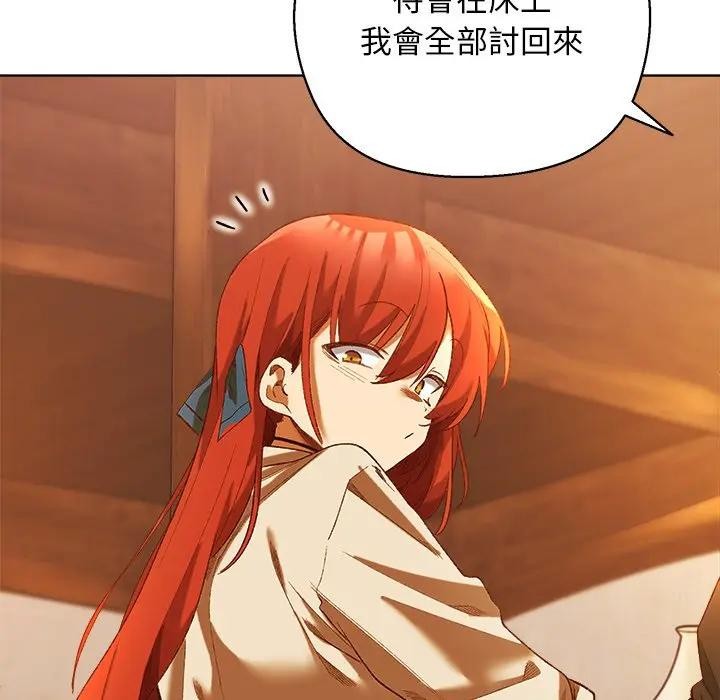 小姐由我来守护第6話