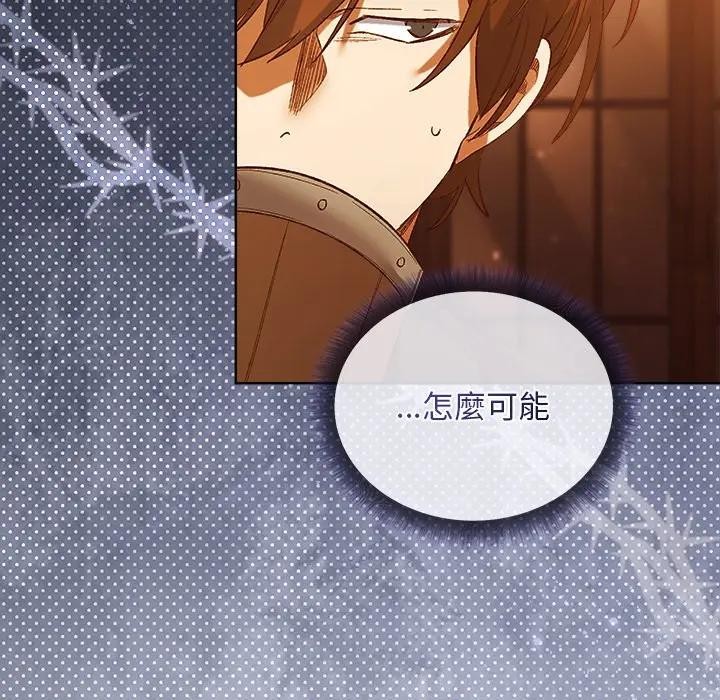 小姐由我来守护第6話