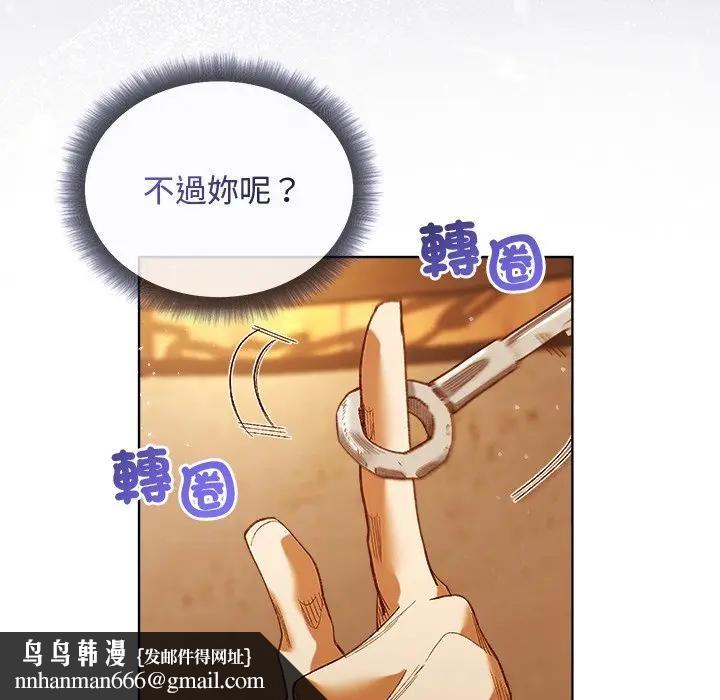 小姐由我来守护第6話