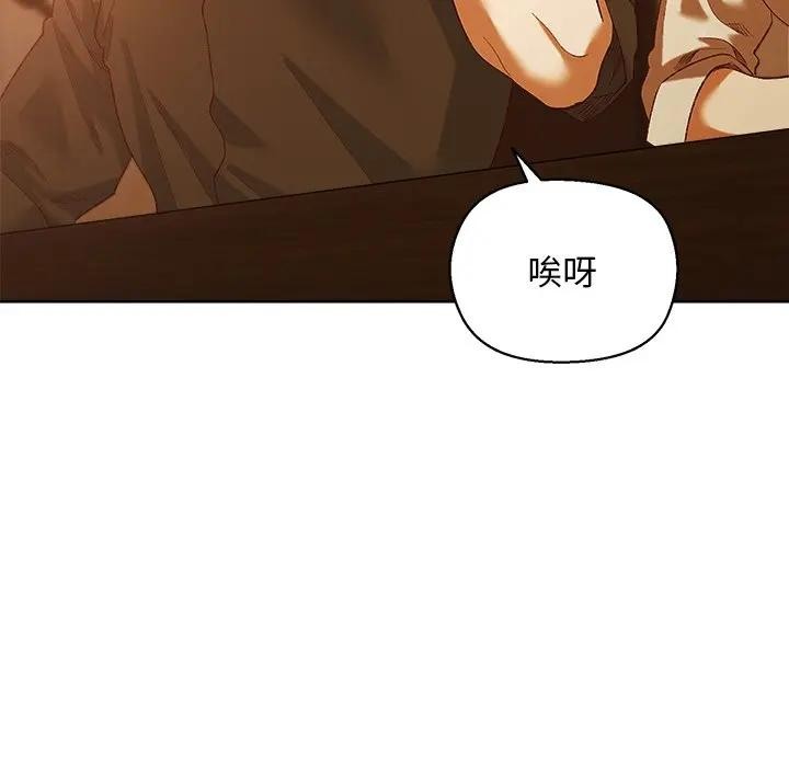 小姐由我来守护第6話