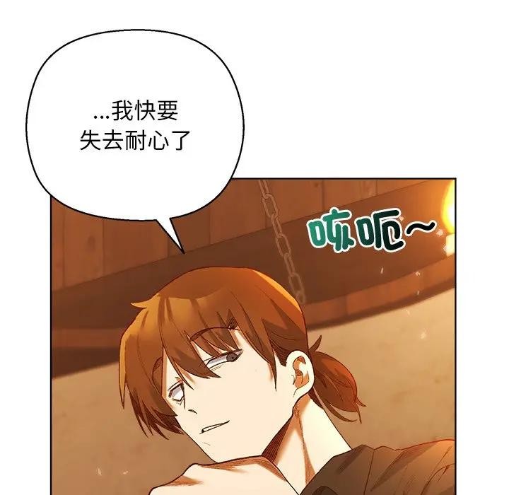 小姐由我来守护第6話