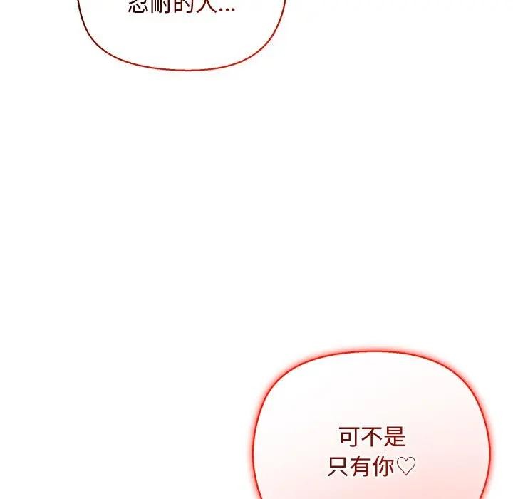 小姐由我来守护第6話