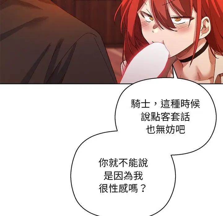 小姐由我来守护第6話