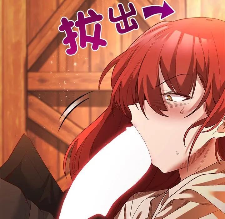 小姐由我来守护第6話