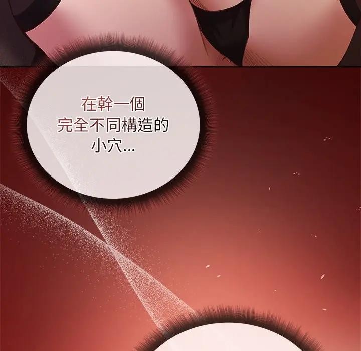 小姐由我来守护第6話