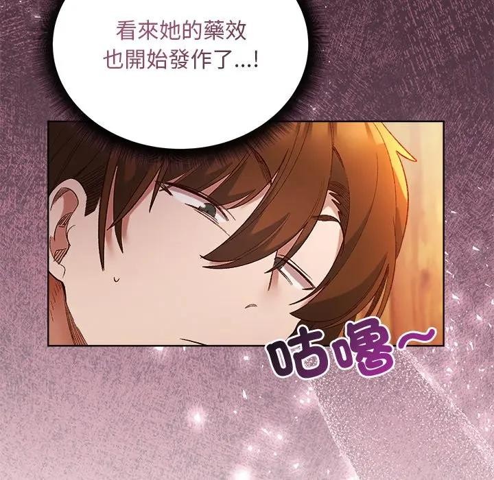 小姐由我来守护第6話