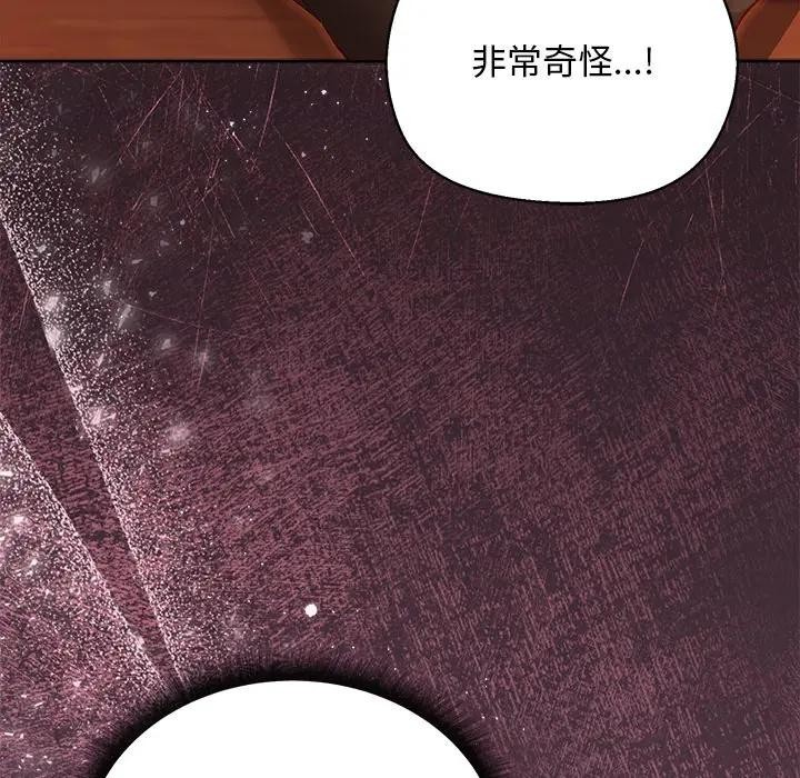 小姐由我来守护第6話