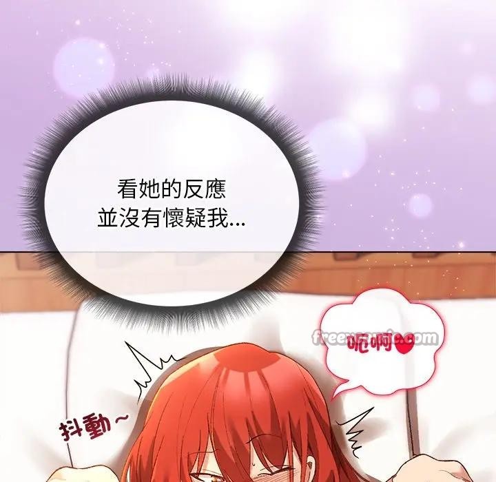 小姐由我来守护第7話