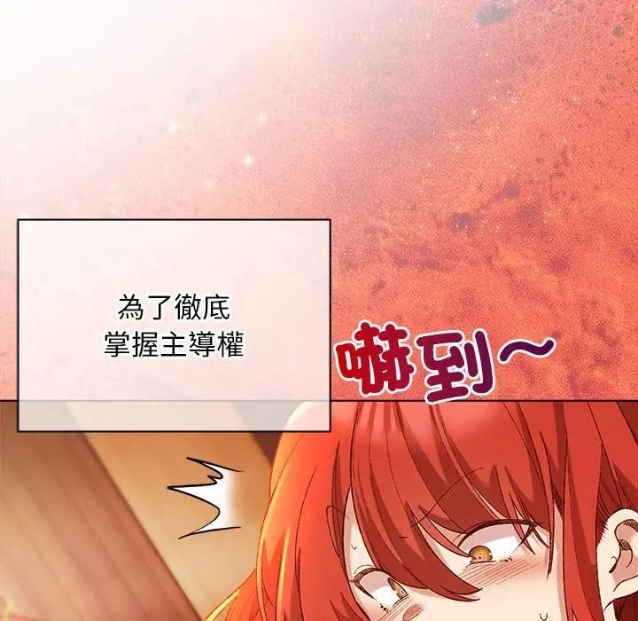 小姐由我来守护第7話