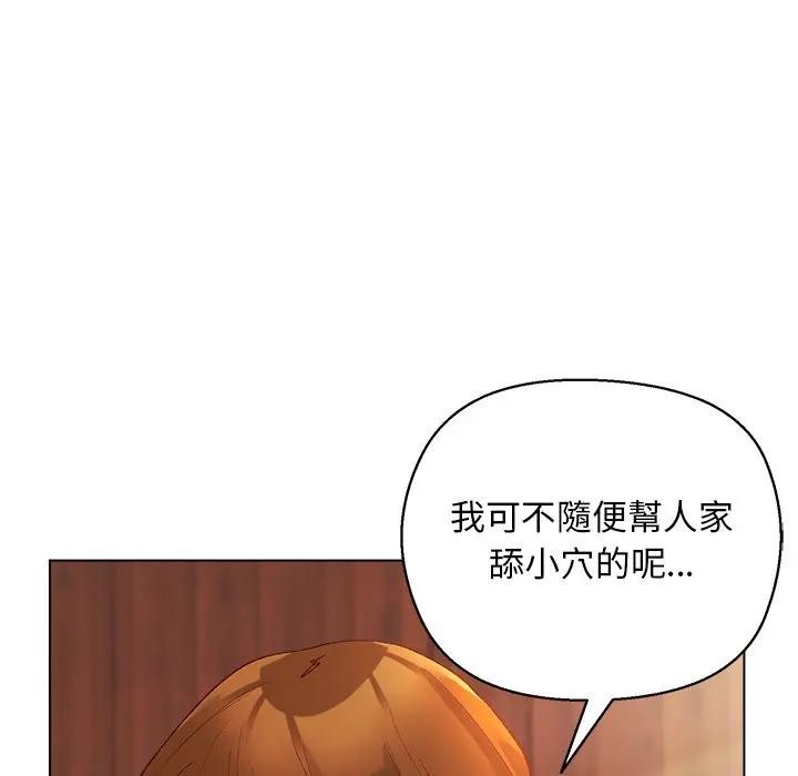 小姐由我来守护第7話