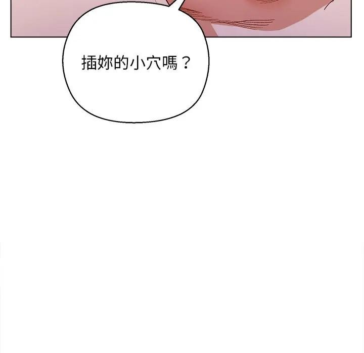 小姐由我来守护第7話