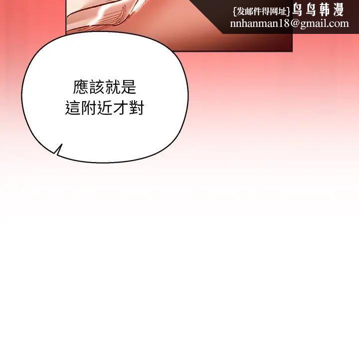 小姐由我来守护第7話