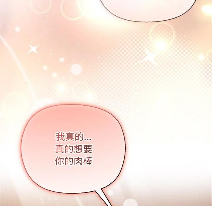 小姐由我来守护第7話