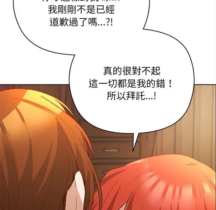 小姐由我来守护第7話