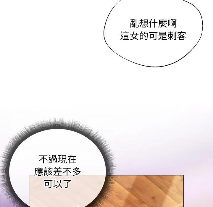 小姐由我来守护第7話