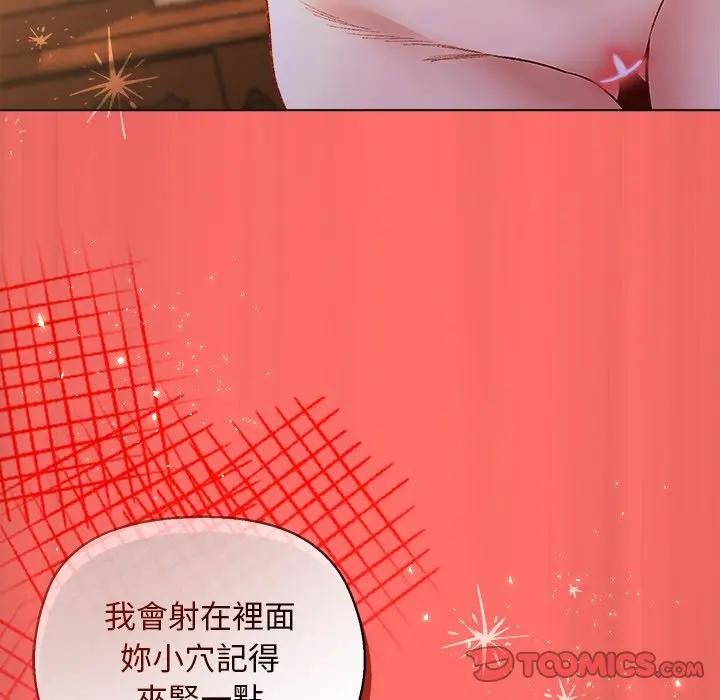 小姐由我来守护第7話